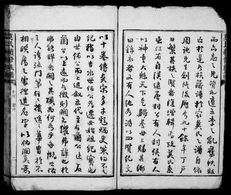 湖南莫氏族谱-莫氏续修族谱 [6卷,首1卷].pdf电子版插图4