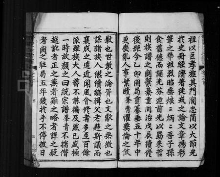 浙江江氏族谱-济阳江氏统宗谱 [80卷].pdf电子版插图4