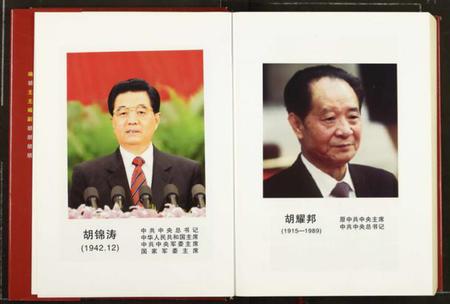 湖北湖氏族谱-中华胡姓通谱.pdf电子版插图4