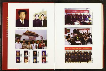 湖北湖氏族谱-中华胡姓通谱.pdf电子版插图5