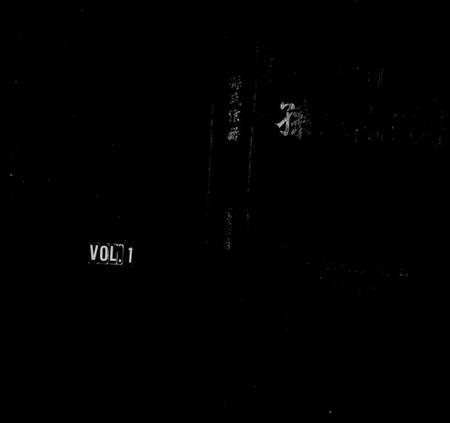 浙江孙氏族谱-瀑川孙氏宗谱.pdf电子版插图1 浙江孙氏族谱-瀑川孙氏宗谱.pdf电子版插图1