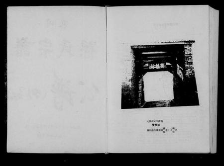 浙江孙氏族谱-瀑川孙氏宗谱.pdf电子版插图3 浙江孙氏族谱-瀑川孙氏宗谱.pdf电子版插图3