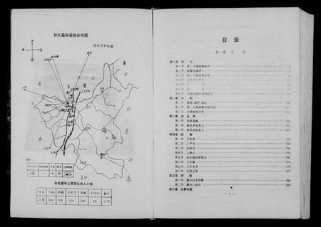 浙江孙氏族谱-瀑川孙氏宗谱.pdf电子版插图4 浙江孙氏族谱-瀑川孙氏宗谱.pdf电子版插图4