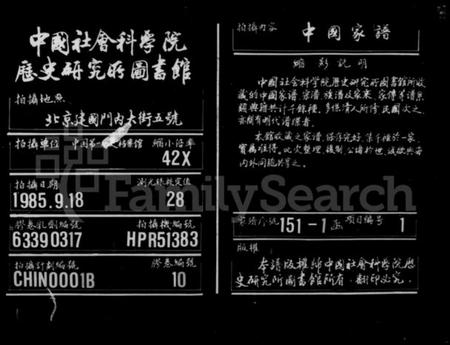 湖南倪氏族谱-中湘云湖倪氏族谱 [16卷].pdf电子版