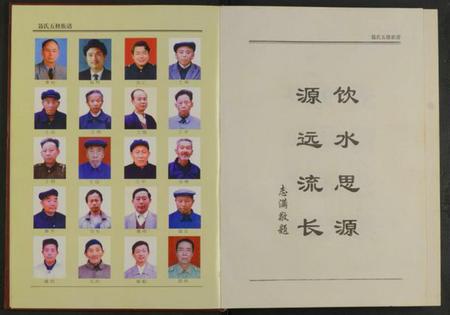 湖南聂氏族谱-聂氏五修族谱 [4卷].pdf电子版插图3