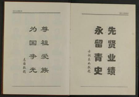 湖南聂氏族谱-聂氏五修族谱 [4卷].pdf电子版插图4