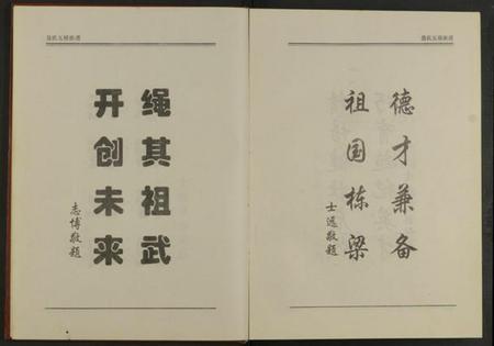 湖南聂氏族谱-聂氏五修族谱 [4卷].pdf电子版插图5