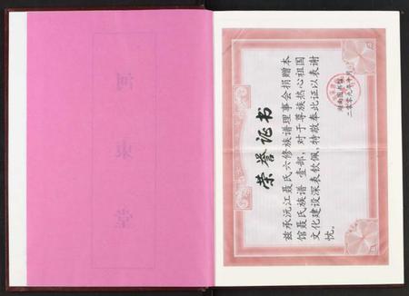 湖南聂氏族谱-聂氏六修族谱 [4卷].pdf电子版插图2