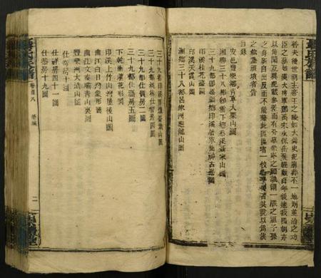 湖南聂氏族谱-聂氏族谱.pdf电子版插图2