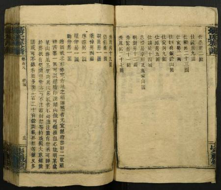 湖南聂氏族谱-聂氏族谱.pdf电子版插图3