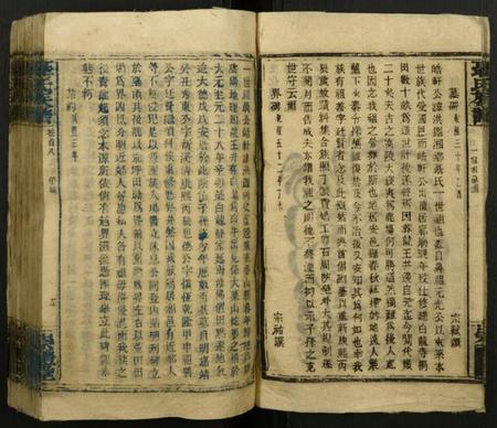 湖南聂氏族谱-聂氏族谱.pdf电子版插图5