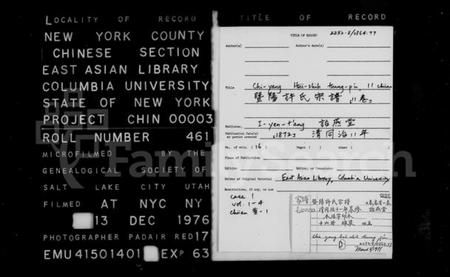 江苏许氏族谱-暨阳许氏宗谱 [11卷].pdf电子版插图1