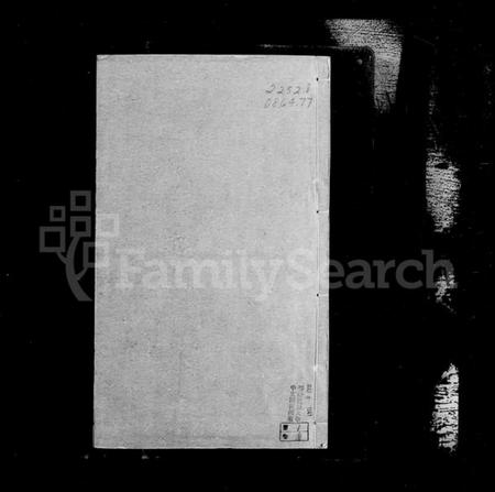 江苏许氏族谱-暨阳许氏宗谱 [11卷].pdf电子版插图5