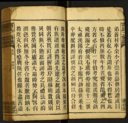 湖南甯氏族谱-甯氏二修谱.pdf电子版插图2 湖南甯氏族谱-甯氏二修谱.pdf电子版插图2