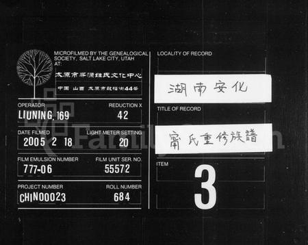 湖南甯氏族谱-甯氏重修族谱.pdf电子版插图 湖南甯氏族谱-甯氏重修族谱.pdf电子版插图