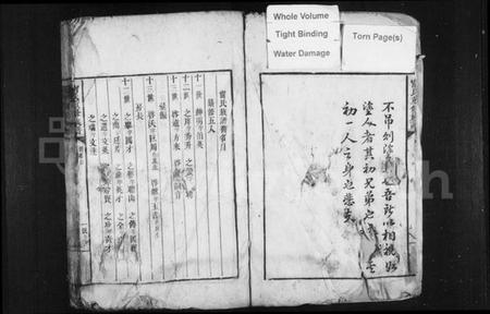 湖南甯氏族谱-甯氏重修族谱.pdf电子版插图2 湖南甯氏族谱-甯氏重修族谱.pdf电子版插图2