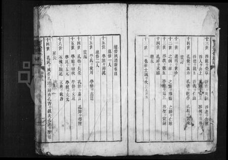 湖南甯氏族谱-甯氏重修族谱.pdf电子版插图3 湖南甯氏族谱-甯氏重修族谱.pdf电子版插图3