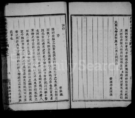 浙江王氏族谱-王氏安右家乘 [7卷].pdf电子版插图4