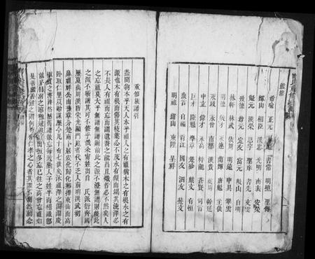 湖南甯氏族谱-甯氏重修族谱.pdf电子版插图4 湖南甯氏族谱-甯氏重修族谱.pdf电子版插图4