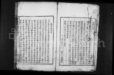 湖南甯氏族谱-甯氏重修族谱.pdf电子版插图5 湖南甯氏族谱-甯氏重修族谱.pdf电子版插图5