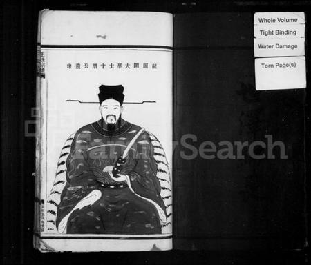 浙江王氏族谱-王氏宗谱.pdf电子版插图4 浙江王氏族谱-王氏宗谱.pdf电子版插图4