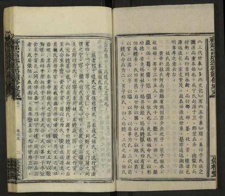 湖南甯氏族谱-齐郡甯氏莲邵续修家乘 [157卷,首1卷,补遗1卷].pdf电子版插图2