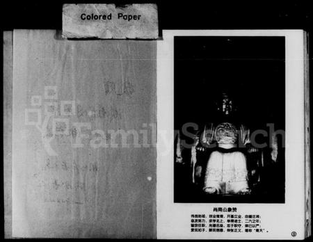 湖南欧氏族谱-欧氏族谱.pdf电子版插图2