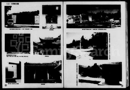 湖南欧氏族谱-欧氏族谱.pdf电子版插图3