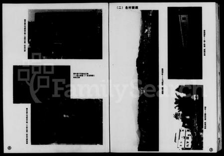 湖南欧氏族谱-欧氏族谱.pdf电子版插图4