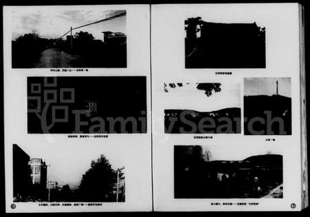 湖南欧氏族谱-欧氏族谱.pdf电子版插图5