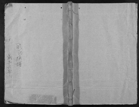 湖南欧氏族谱-欧氏族谱.pdf电子版