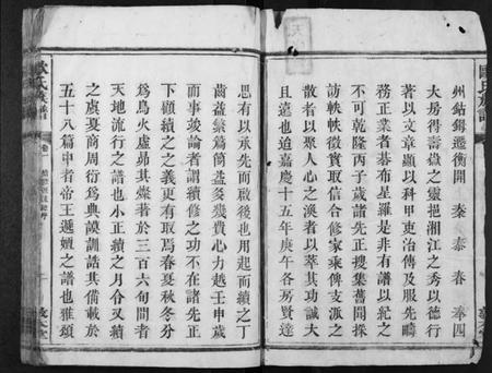 湖南欧氏族谱-欧氏族谱.pdf电子版插图2 湖南欧氏族谱-欧氏族谱.pdf电子版插图2