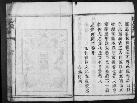 湖南欧氏族谱-欧氏族谱.pdf电子版插图4 湖南欧氏族谱-欧氏族谱.pdf电子版插图4