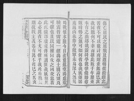 湖南欧阳氏族谱-安化欧阳十修族谱[45卷首5卷].pdf电子版插图3