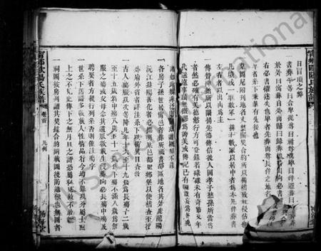 湖南欧阳氏族谱-宁乡欧阳氏族谱 [42卷,及卷首].pdf电子版插图3