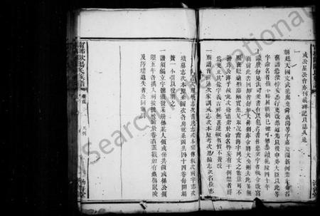 湖南欧阳氏族谱-宁乡欧阳氏族谱 [42卷,及卷首].pdf电子版插图4