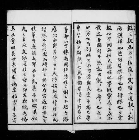 江苏许氏族谱-牛塘许氏宗谱 [22卷].pdf电子版插图4