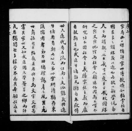 江苏许氏族谱-牛塘许氏宗谱 [22卷].pdf电子版插图5