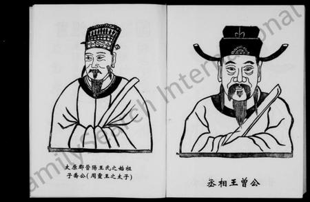 浙江王氏族谱-王氏宗谱 [上下卷].pdf电子版插图5