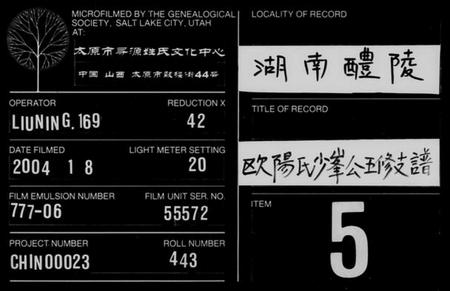 湖南欧阳氏族谱-欧阳氏少峰公五修支谱 [10卷,首末各1卷].pdf电子版