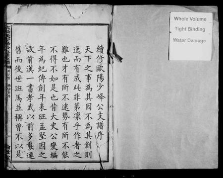 湖南欧阳氏族谱-欧阳氏少峰公五修支谱 [10卷,首末各1卷].pdf电子版插图2