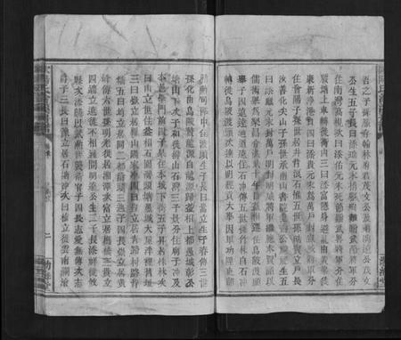 湖南欧阳氏族谱-欧阳氏沧溪房谱.pdf电子版插图2 湖南欧阳氏族谱-欧阳氏沧溪房谱.pdf电子版插图2