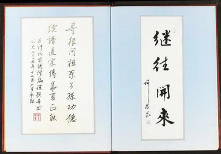 湖北许氏族谱-许氏宗谱.pdf电子版插图4 湖北许氏族谱-许氏宗谱.pdf电子版插图4