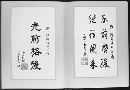 湖北许氏族谱-许氏宗谱.pdf电子版插图2 湖北许氏族谱-许氏宗谱.pdf电子版插图2