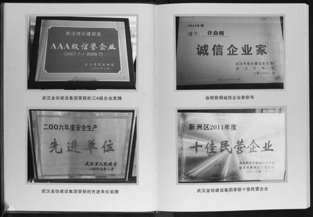 湖北许氏族谱-许氏宗谱.pdf电子版插图5 湖北许氏族谱-许氏宗谱.pdf电子版插图5