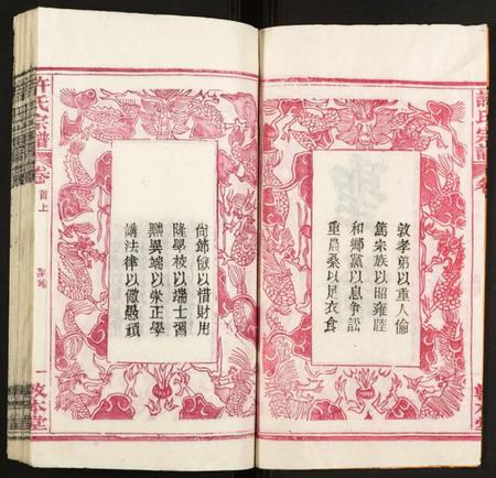 湖北许氏族谱-许氏宗谱.pdf电子版插图2