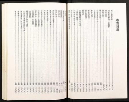 湖南欧阳氏族谱-湘潭锦石欧阳氏六修族谱.pdf电子版插图2 湖南欧阳氏族谱-湘潭锦石欧阳氏六修族谱.pdf电子版插图2