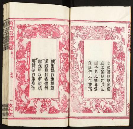 湖北许氏族谱-许氏宗谱.pdf电子版插图3