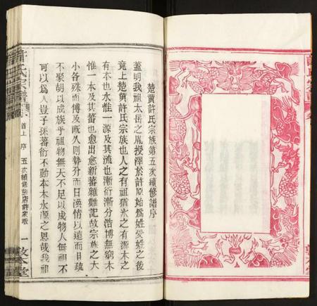 湖北许氏族谱-许氏宗谱.pdf电子版插图4