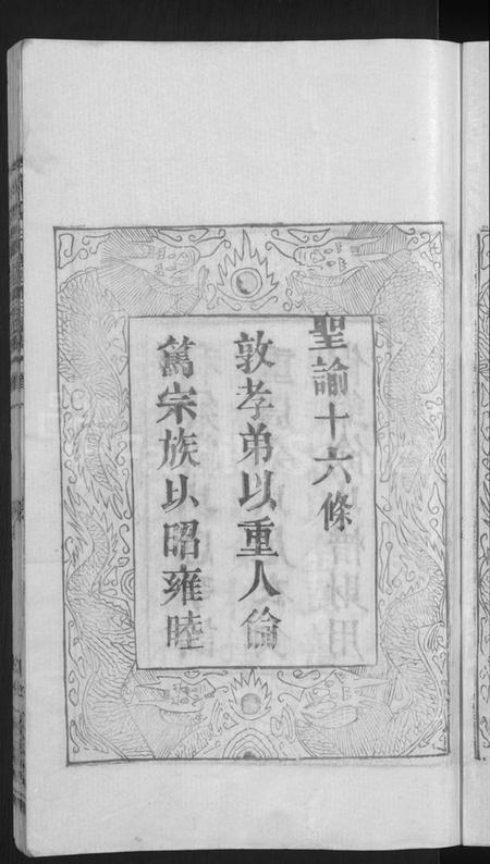 湖北许氏族谱-许氏宗谱 [12卷首2卷].pdf电子版插图5